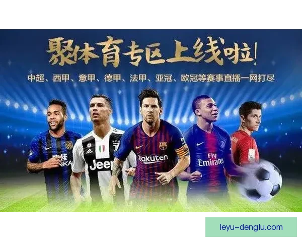 权威体育官方网站入口汇聚最新赛事资讯与精彩赛事回放